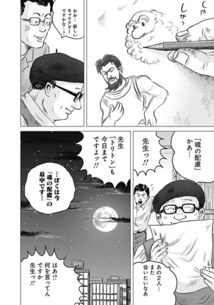 Olympia Kyklos Vol. 01-04 Page #305