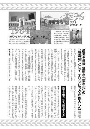 Olympia Kyklos Vol. 01-04 Page #381