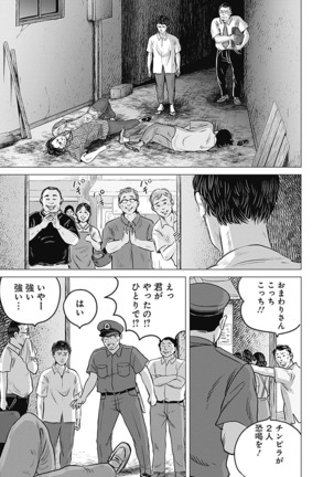 Olympia Kyklos Vol. 01-04 Page #97