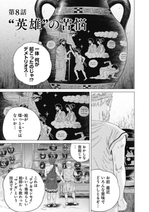 Olympia Kyklos Vol. 01-04 Page #506