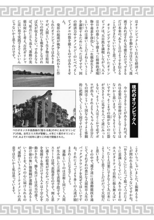 Olympia Kyklos Vol. 01-04 Page #584