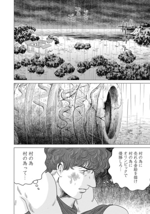 Olympia Kyklos Vol. 01-04 Page #517