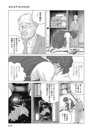 Olympia Kyklos Vol. 01-04 Page #626