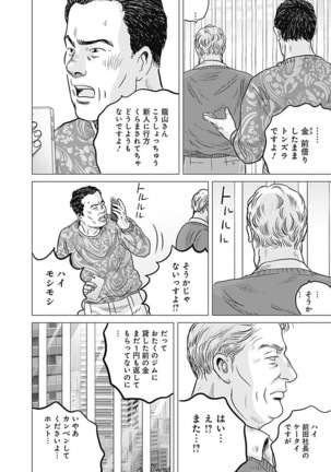 Olympia Kyklos Vol. 01-04 Page #130