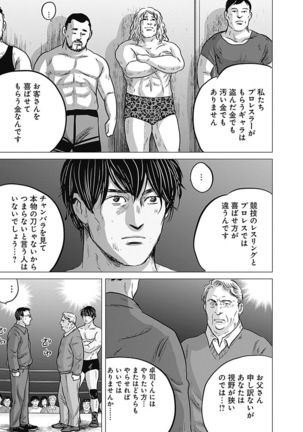 Olympia Kyklos Vol. 01-04 Page #145
