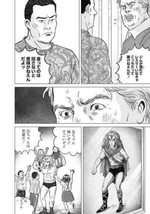 Olympia Kyklos Vol. 01-04 Page #132