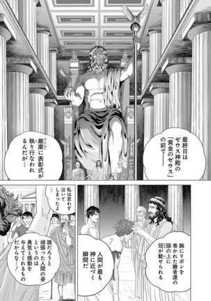 Olympia Kyklos Vol. 01-04 Page #408