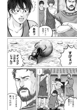 Olympia Kyklos Vol. 01-04 Page #118
