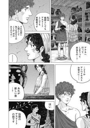 Olympia Kyklos Vol. 01-04 Page #571