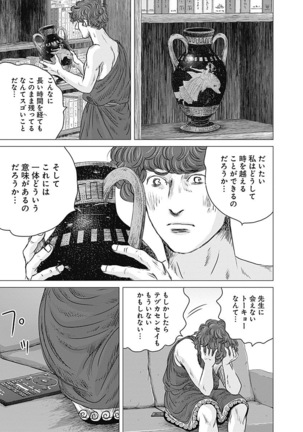 Olympia Kyklos Vol. 01-04 Page #246