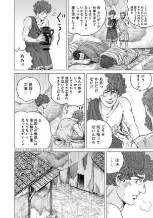 Olympia Kyklos Vol. 01-04 Page #207