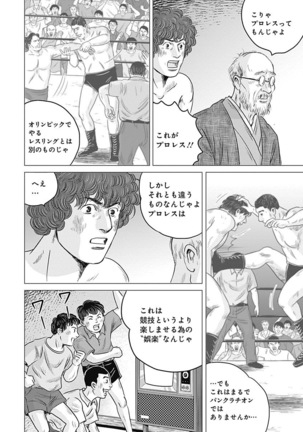 Olympia Kyklos Vol. 01-04 Page #32