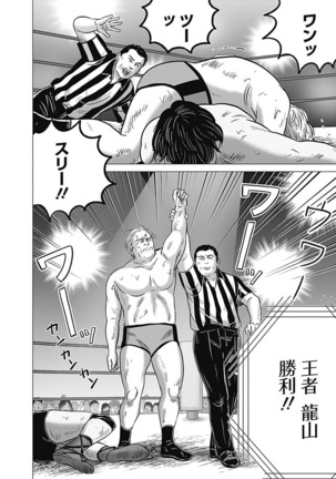 Olympia Kyklos Vol. 01-04 Page #174