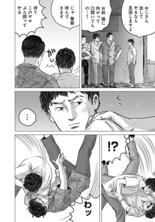 Olympia Kyklos Vol. 01-04 Page #96