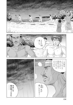 Olympia Kyklos Vol. 01-04 Page #717