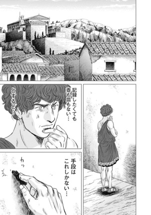 Olympia Kyklos Vol. 01-04 Page #260