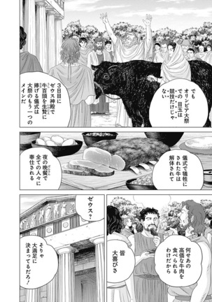 Olympia Kyklos Vol. 01-04 Page #407