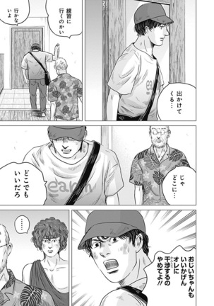 Olympia Kyklos Vol. 01-04 Page #17