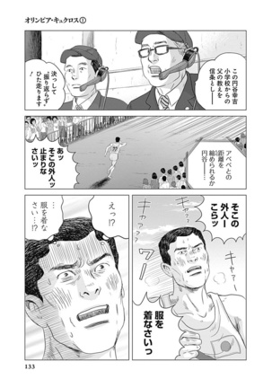 Olympia Kyklos Vol. 01-04 Page #724