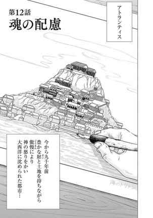 Olympia Kyklos Vol. 01-04 Page #272