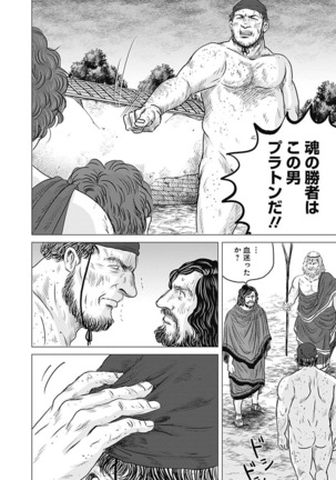 Olympia Kyklos Vol. 01-04 Page #371