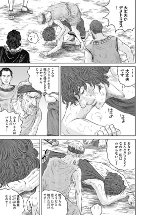 Olympia Kyklos Vol. 01-04 Page #338