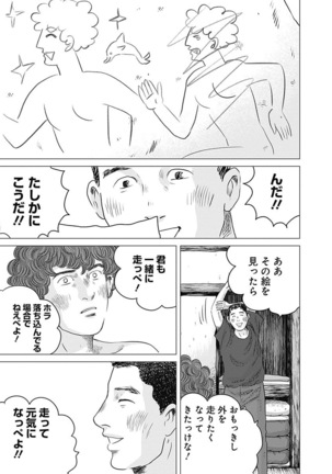 Olympia Kyklos Vol. 01-04 Page #530