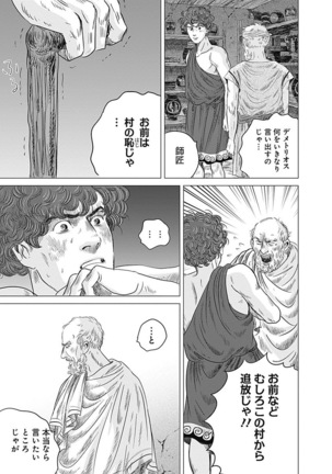 Olympia Kyklos Vol. 01-04 Page #568