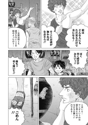 Olympia Kyklos Vol. 01-04 Page #509