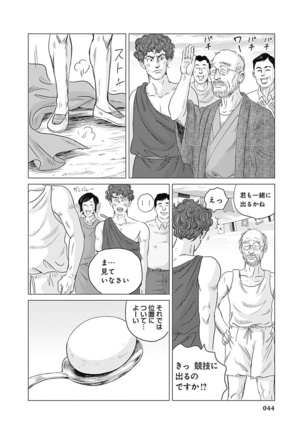 Olympia Kyklos Vol. 01-04 Page #635