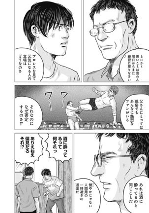 Olympia Kyklos Vol. 01-04 Page #82