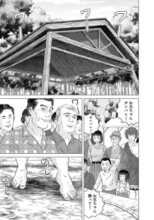 Olympia Kyklos Vol. 01-04 Page #63