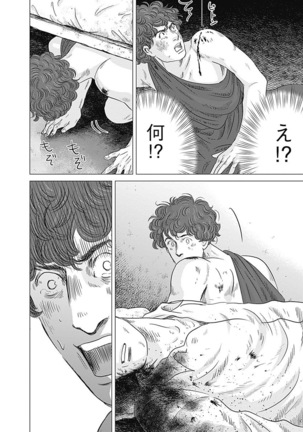 Olympia Kyklos Vol. 01-04 Page #549