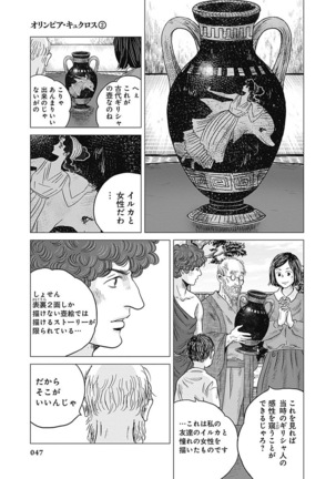 Olympia Kyklos Vol. 01-04 Page #442