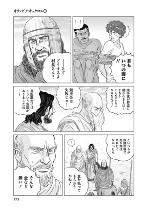 Olympia Kyklos Vol. 01-04 Page #764
