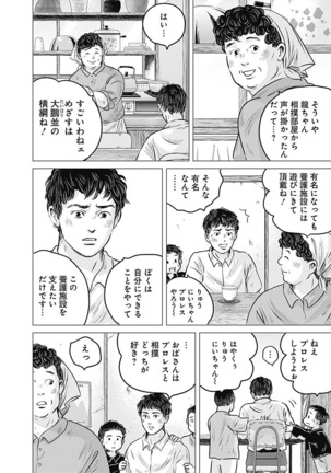 Olympia Kyklos Vol. 01-04 Page #92