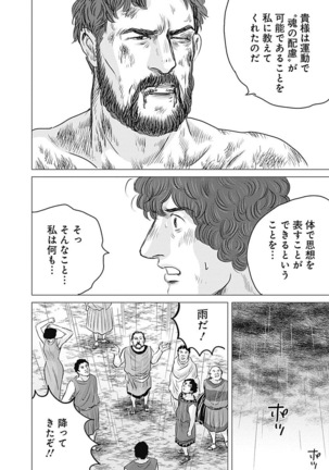 Olympia Kyklos Vol. 01-04 Page #373