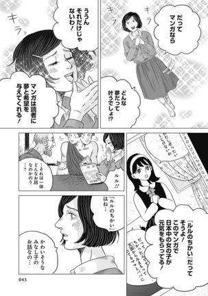 Olympia Kyklos Vol. 01-04 Page #438