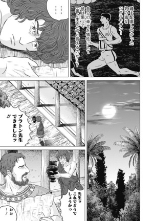 Olympia Kyklos Vol. 01-04 Page #318