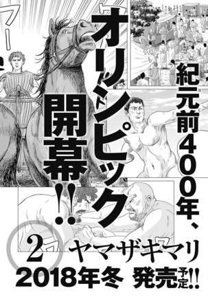 Olympia Kyklos Vol. 01-04 Page #781