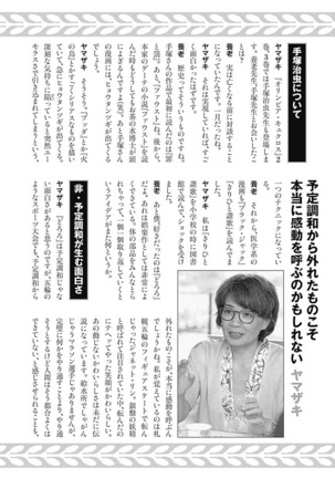 Olympia Kyklos Vol. 01-04 Page #387