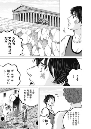 Olympia Kyklos Vol. 01-04 Page #115