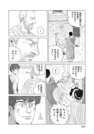 Olympia Kyklos Vol. 01-04 Page #613