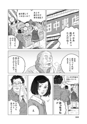 Olympia Kyklos Vol. 01-04 Page #463