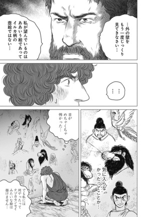 Olympia Kyklos Vol. 01-04 Page #320