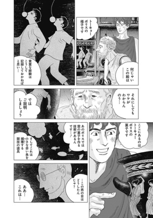 Olympia Kyklos Vol. 01-04 Page #705