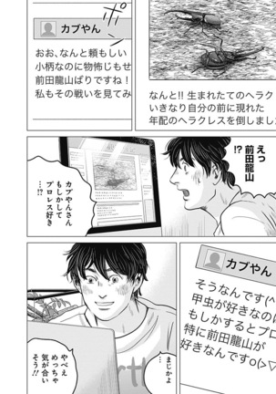 Olympia Kyklos Vol. 01-04 Page #90
