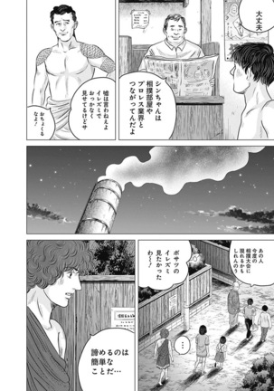 Olympia Kyklos Vol. 01-04 Page #60