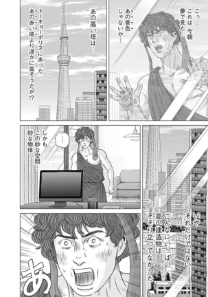 Olympia Kyklos Vol. 01-04 Page #231