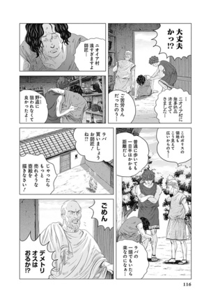 Olympia Kyklos Vol. 01-04 Page #707